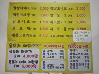 브라보명품찹쌀꽈배기 화성송산점