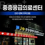 본동물메디컬센터 24시수성점