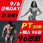 MH토탈휘트니스 신대방점