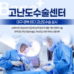 본동물메디컬센터 24시수성점