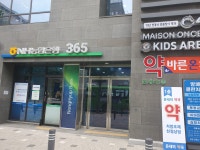 온새미약국