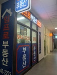 길음역임프로부동산공인중개사사무소