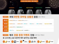 더타이어샵 파주법원점