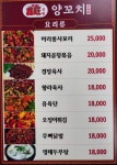신왕 양꼬치