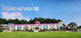오호초등학교