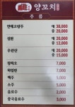신왕 양꼬치