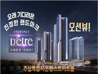 청라대명부동산공인중개사사무소