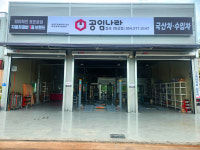 공임나라 칠곡북삼점