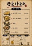 황운나들목