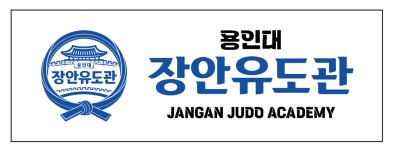 장안유도관