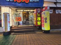 모이락노래연습장
