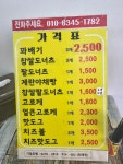 브라보명품찹쌀꽈배기 화성송산점