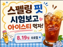 눈높이러닝센터 본일학원