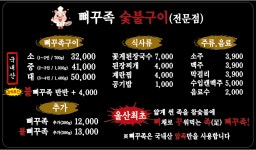 솔밭정