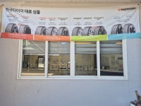 흥진자동차공업사