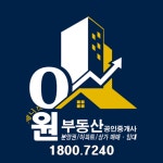 제니스원부동산공인중개사사무소