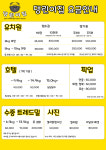 댕린이집