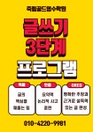 죽림골드영수학원 죽림학원