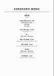 소로소로