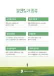 밝은봄정신건강의학과의원