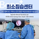 본동물메디컬센터 24시수성점