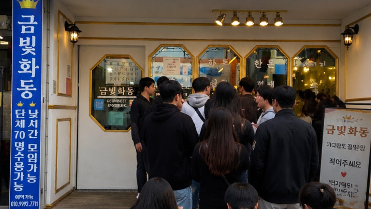 금빛화동