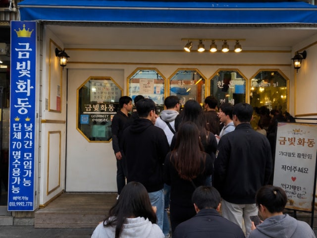 금빛화동
