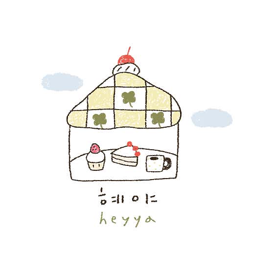 혜야 사진