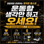 마인드휘트니스 중문점