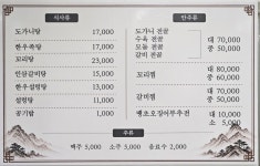 화진곰탕
