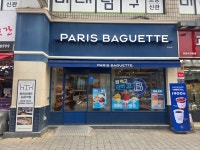 파리바게뜨 길음역점
