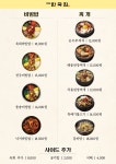 한국집 롯데백화점 노원점