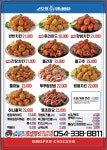 스모프치킨 창신점