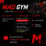 매드짐 헬스&PT