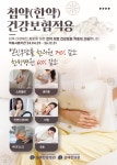 삼세한의원