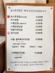 동소문김밥
