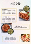 서종대왕낙지 하남점