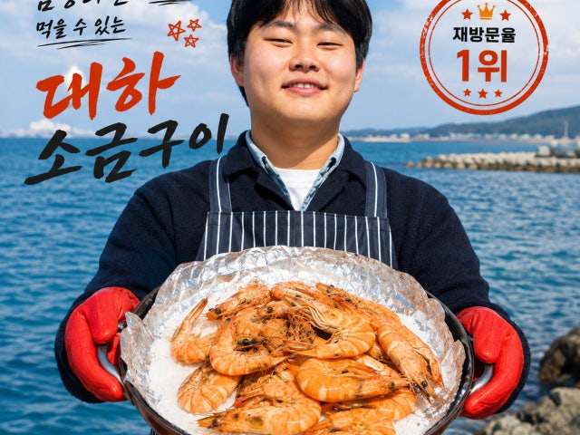 본토