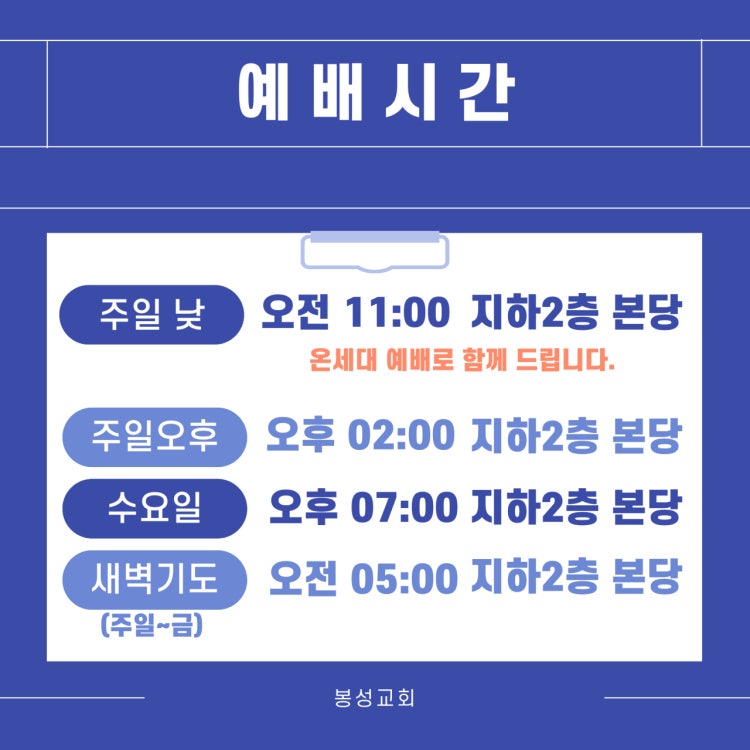 봉성교회 사진 2