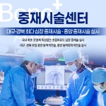 본동물메디컬센터 24시수성점