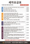 대박카센타 손세차장