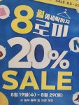 크린에이드 호반베르디움점