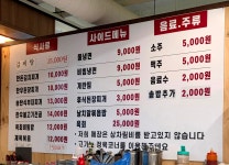 육향 정육식당