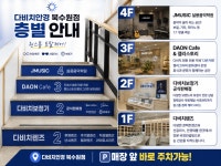 다비치안경 북수원홈플러스건너점