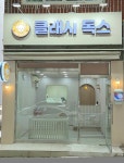 클래시독스 구월점