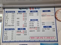 현해탄불곰수산