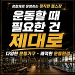 마인드휘트니스 중문점