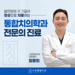 수원정성치과의원 수원역