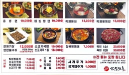 산얼면옥 옥포논공 본점