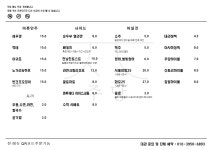 주당호프